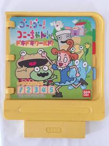 ピコソフト ゴー！ゴー！コニーちゃん！ ドキドキワールド！★キッズコンピュータ ピコ SEGA PICO★中古