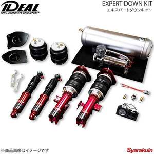 IDEAL イデアル EXPERT DOWN KIT/エキスパートダウンキット エブリイ 2WD DA64V(4～6型のみ) 05～15 AR-SZ-DA64V