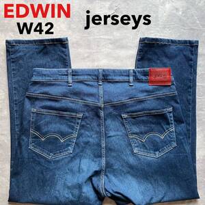 即決 W42 エドウィン EDWIN ジャージーズ jerseys No.JMH03 日本製 MADE IN JAPAN ストレッチ デニム ストレート