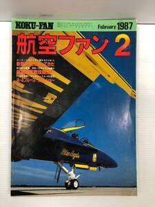 航空ファン ２ 1987年2月号 241101