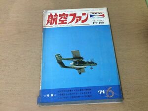 ●K07E●航空ファン●1971年6月●フオッケウルフFw190元山基地の零戦隊小型艦攻A-4スカイホーク3chプロポ小型曲技機ベル19●即決