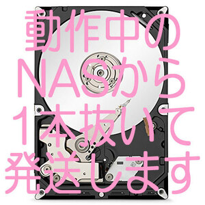 【NAS起動用HDD】BUFFALO TeraStation TS1400D0404 起動用HDD(1TB)