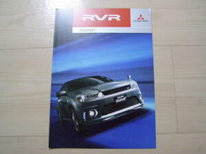 2013年7月　GA4W　RVR ローデスト カタログ　Roadest brochure