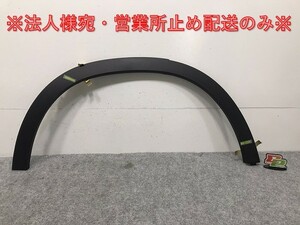 新品!GLAクラス X156 純正 右リア フェンダーアーチモール/オーバーフェンダー A156 885 12 00 A1568851200 素地 メルセデスベンツ(130195)