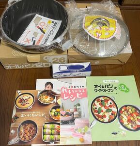 新品　オールパン　L 26センチ　アサヒ軽金属　レシピ本 付き　オールパンゼロ　料理　お菓子 作りに　フライパン