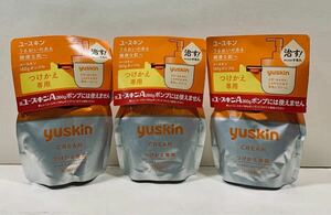 yuskin ユースキン つけかえ 180g 3点セット♪♪