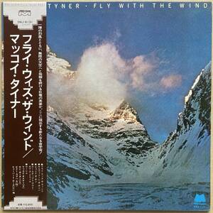 McCOY TYNER マッコイ・タイナー / FLY WITH THE WIND 帯付き SMJ-6131 MILESTONE