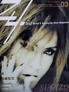 【Zy.】2002年3-4月号☆No.03 付録ポスター付（CD-ROM無） 表紙：SUGIZO（LUNA SEA）　　JO:YA、Vogus Image、いろは、Plastic、CARESS他