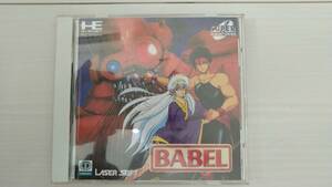 ★希少・箱説帯あり・動確済み 『BABEL バベル （PCエンジン、CDROM2）』 送料無料★