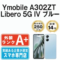 【中古】 A302ZT Libero 5G IV ブルー SIMフリー 本体 ワイモバイル ほぼ新品 スマホ【送料無料】 a302ztbl9mtm