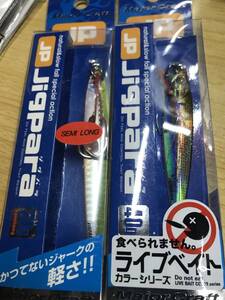 メジャークラフト◆ジグパラ◆40g ライブベイト ライブコノシロ＆50g イエローチャート◆マダイ ヒラメ ブリ キジハタ ヒラマサに