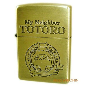 ZIPPO となりのトトロ トトロ 3 ジッポー ライター NZ-43