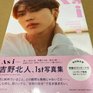 即決 吉野北人1st写真集 『As i』 【HMV @Loppi限定カバー版】 吉野北人 〔本〕新品未開封 c