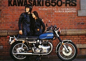 カワサキ 650 RS W3 初期型 絵画風 壁紙ポスター A2版 594×420mm（はがせるシール式）Y003A2