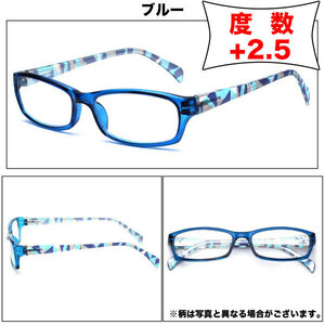 老眼鏡 +2.5 シニアグラス リーディンググラス　オシャレ　老眼鏡カラフルフレーム ブルー　ケース付