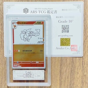 【ARS鑑定10+】ブースター PROMO 065/SV-P プロモ ポケモンカード 鑑定書 PSA BGS ARS10＋ 鑑定品 ポケカ YU NAGABA×ポケモンカードゲーム