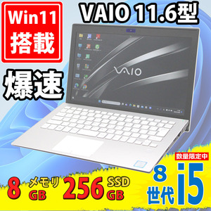 良品 フルHD 11.6型 SONY VAIO VJPF11C11N Windows11 八世代 i5-8250u 8GB 256GB-SSD カメラ 無線 Office付 中古パソコンWin11 税無