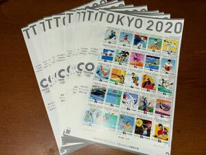 2020オリンピック 切手