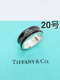 Tiffany&Co.　未使用に近い✨　ブラックチタン　ナローリング　希少サイズ