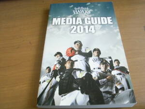 福岡ソフトバンクホークス　メディアガイド2014