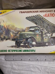 送料込み！　ズベズタ 1/35 ロシア カチューシャ ロケットランチャー 未組立