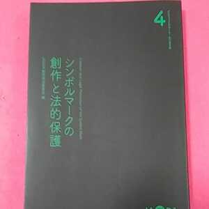 おまとめ歓迎！ねこまんま堂☆C02☆ シンボルマークの創作と法的保護