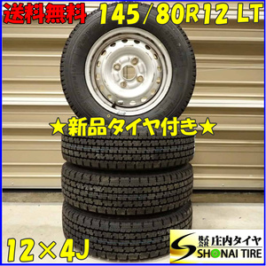 冬 新品 2023年製 4本SET 会社宛 送料無料 145/80R12×4J 80/78 LT トーヨー DELVEX 935 ダイハツ純正スチール 145R12 6PR 同等 NO,D5113-1