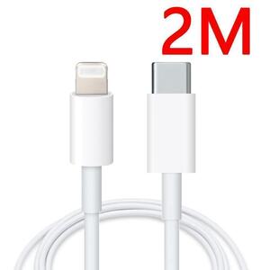 2M iPhone用 Type-C 急速充 ライトニングケーブル ケーブル