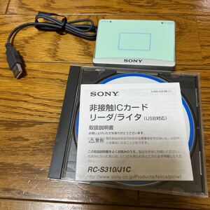 SONY ソニー 非接触ICカードリーダー/ライター　RC-S310 PaSoRi インストールCD付