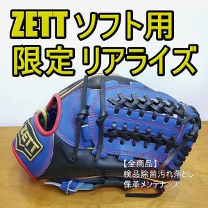 ZETT リアライズ ゼット レディースサイズ 5 オールラウンド用 ソフトボールグローブ