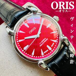 ORIS/オリス★【整備済み】超美品・稼働品/ヴィンテージ/スイス/ 17J/メンズ腕時計/アンティーク/機械式手巻き/アナログ/革ベルト212