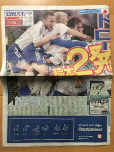 ★2002/6/5 日刊スポーツ 中山美穂 辻仁成 鉄腕アトム 手塚治虫 稲本潤一 中田英寿 日韓ワールドカップ サッカー 日本代表 新聞