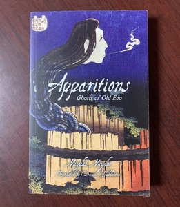 Apparitions: Ghosts of Old Edo 　江戸の幽霊　洋書　T28-20