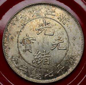 銀貨　中国銀貨　26.7ｇ　管理番号CE24