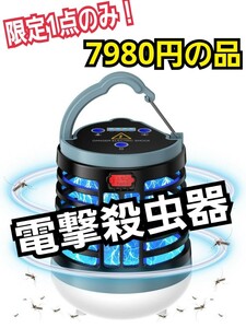 Grace nnvg 　電撃殺虫器 　電撃蚊取り器 USB充電 捕虫器 　小型 コバエ取り 蚊取り 殺虫灯 虫除け こばえとり UV光源誘引＋照明両用 