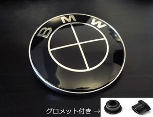 BMW エンブレム 82mm ブラック オールブラック グロメット付き 防止フィルム付き ボンネット トランク 新品未使用 送料無料