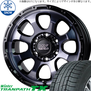 215/70R15 スタッドレスタイヤホイールセット ハイエース (TOYO TRANPATH TX & MADCROSS GRACE 6穴 139.7)