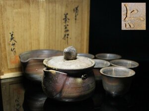 ◆備前焼・吉延美山 ・煎茶器揃・宝瓶・煎茶碗5客・湯冷・共箱・煎茶道具◆a4101h 