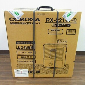 O1115-J32-89 CORONA コロナ 石油ストーブ RX2214Y-HD ダークグレー 未使用品 現状品②