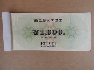京成　百貨店　商品券　１０００円×7枚　7000円分