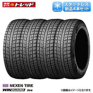 【送料無料】 2023年製 165/60R15 81Q XL 4本セット価格 NEXEN ネクセン WINGUARD ウィンガード ice 新品 スタッドレス 冬タイヤ 14インチ