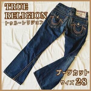 【美品】 TRUE RELIGION トゥルーレリジョン メンズデニム ジーンズ ブランド古着 サイズ28 ブーツカット ダメージ加工