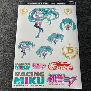 新品未使用 非売品 希少 2012ver RACING MIKU 初音ミク 剥がせるステッカー 29.5cm×21cm 15th ANNIVERSARY