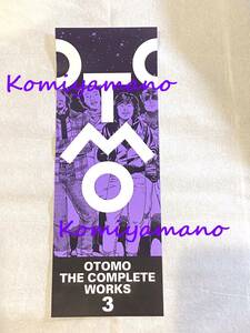 大友克洋 全集 OTOMO THE COMPLETE WORKS AKIRA セル画展 オフィシャルグッズ ステッカー アキラ シール 紫