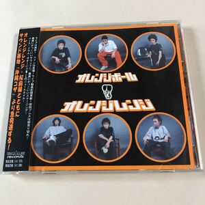 ORANGE RANGE 1CD「ORANGE BALL」