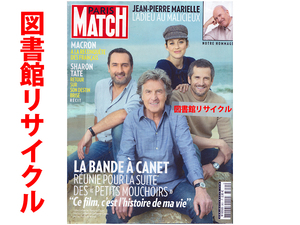 ★図書館リサイクル★フランス語雑誌 Paris Match n° 3651 du 2 au 8 mai 2019★同梱応談