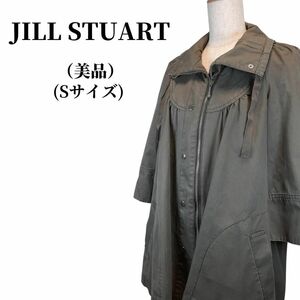 JILL STUART ミリタリージャケット匿名配送