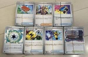 ポケモンカード トレーナーズ・特殊エネルギー約700枚 大量 まとめ売り ① ともだちてちょう ペパー いれかえカート ギフトエネルギー