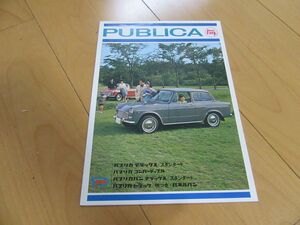 トヨタ▼△昭和３９年１１月初代パブリカ（型式P10/20）古車カタログ