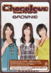 【中古】BROWNIE [DVD]